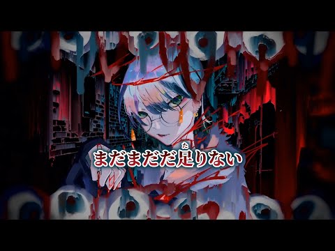 【ニコカラ】ガウガウ ／ 雨天 on vocal