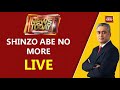 RajdeepSardesaiの今日のニュース|安倍晋三が死ぬ|政府の旗コード修正への動きをめぐる対決