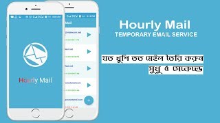 How To Use Hourly Mail Android Apps | Unlimited Create Mail accounts | New Apps 2020 screenshot 1