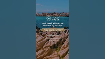 سورة النبأ [ 31 : 37 ] ~ القارئ أحمد النفيس