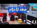 سيت أب شو #4 . غرفة أحلام اللاعبين (الجيمرز) 🔥🔥