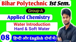 Bihar Polytechnic First Semester Chemistry Group-A|Water Introduction|Hard and Soft Water|H2O STUDY| screenshot 1