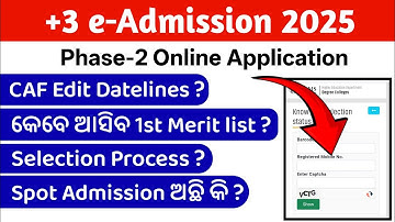+3 2nd Phase admission 2025 CAF edit , 1st Merit List , Spot Admission and New Updates SAMS
