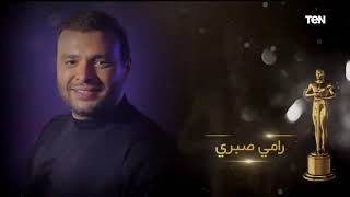 تكريم المطرب رامي صبري بمهرجان نجم العرب عن أغنية تتر مسلسل 