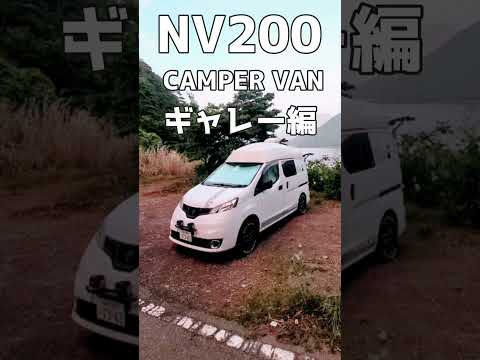 【NV200 キャンピングカー】ギャレー編 シンクをカスタマイズ 🐶& 🚐　#shorts