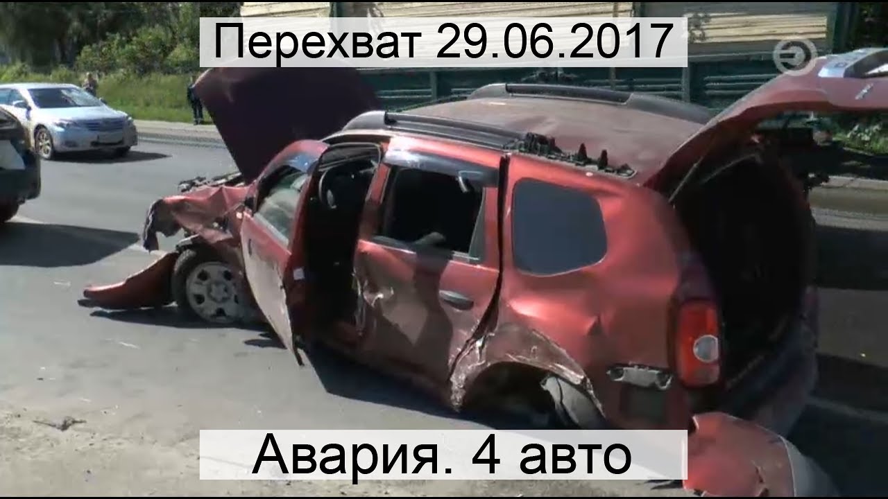 Перехват для автомобиля