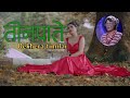 Teenpatey || Dekhera Timilai - Cover by Sandhya Budha( Kauli Budhi)