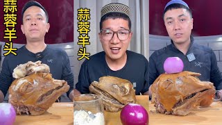Asmr Eating Delicious Lambhead Mukbang Eating Challenge 