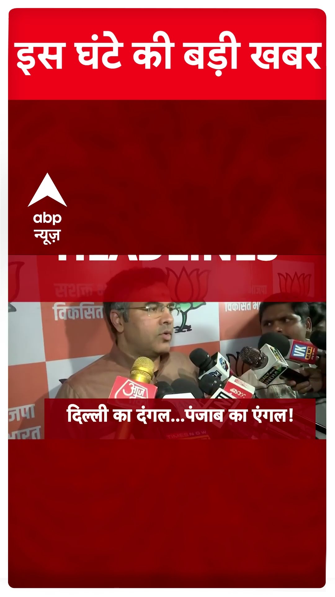 Top News: सुबह की बड़ी खबरें | Saif Ali Khan News | Delhi Elections | Rahul Gandhi | Mahakumbh 2025