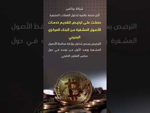 البنك المركزي البحريني 15 03 2022   اخبار الكوكب