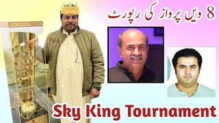 Ustad Moeen Nawaz ||Ustad Ashiq Husain ||Asim Gujjar ||Jeaith 2023||Update Sky King Tournament