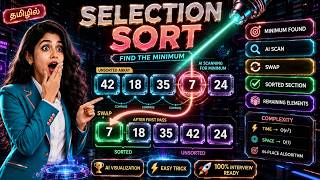Selection Sort Explained in Tamil | Step-by-Step in Just 5 Minutes #selectionsort #problemsolving