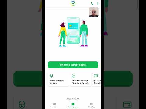 Как добавить вторую карту в Сбербанк онлайн