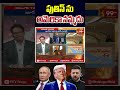Can USA Trust Putin? | రష్యాను అమెరికా ఎందుకు నమ్మడం లేదు? | MG Rao Analysis