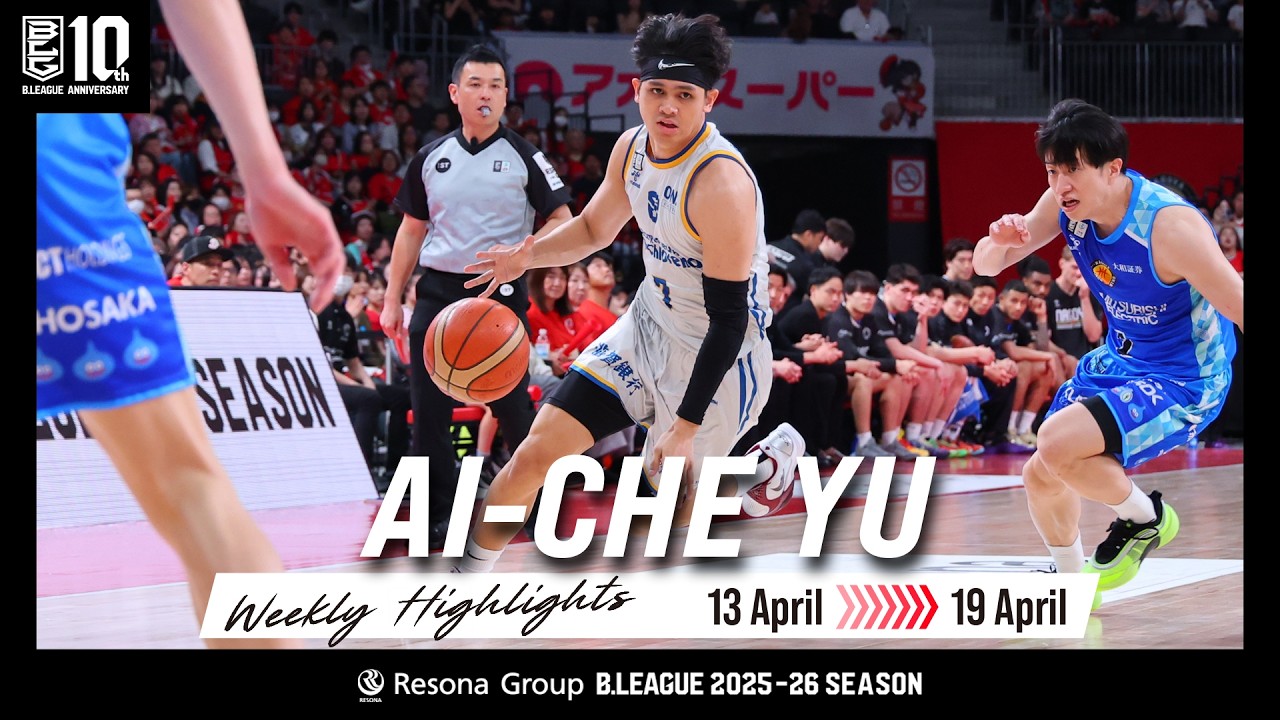プレーまとめ】A東京#9 安藤 周人｜第14節GAME1｜12.13.2025