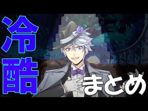 ツイステ|アズールのストーリーボイス・冷酷なシーンまとめ！(CV:田丸篤志）【ツイステッドワンダーランド・Twisted-Wonderland】