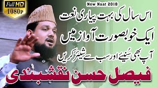 New Naat Shareef 2018 || Lee Khamsatun Utfi Beha || Faisal Hassan Naqshbandi