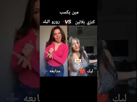 مين يكسب رورو البلد وله كنزي بلالين رورو البلد كنزي بلالين ليك متابعه اكسبلووو