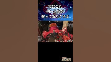 これが同一人物なんて思わんでしょ #apex #チャージライフル #apexlegends