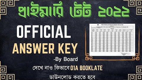 WB TET 2022 Official Answer key | Primary TET 2022 Official Answer key published|TET 2022 Answer key