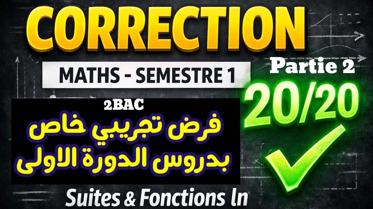 Correction de l'Examen Blanc Semestre 1 Comment obtenir 20/20  (Suites, ln, Primitives)  P2