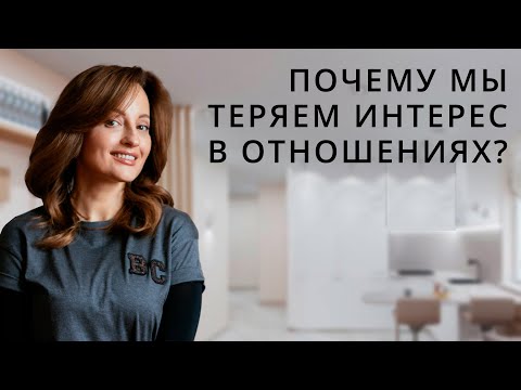 Как секс и романтика обманывают нас