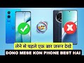 OnePlus Nord CE 4 Lite Vs Oppo F27 Pro Plus | Oppo F27 Pro Plus Vs OnePlus Nord CE 4 Lite