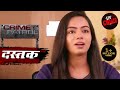 छल-कपट का भोगी | Crime Patrol | क्राइम पेट्रोल | दस्तक