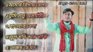 বিরহের কিছু ভজন - Heart touching Song || Radhekrishna Band - Bishnu Sukul