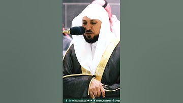 قل اللهم مالك الملك ~ من أجمل التلاوات الخاشعة جداً بصوت الشيخ ماهر المعيقلي❤