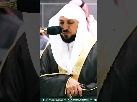 قل اللهم مالك الملك من أجمل التلاوات الخاشعة جدا بصوت الشيخ ماهر المعيقلي