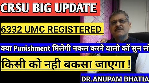 crsu Umc registered Student क्या Punishment मिलेगी नकल करने वालो कों सुन लो। crsu update