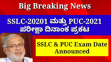 SSLC Examination Date॥PUC Exam Date Announced॥SSLC Exam  Time table 2021॥PUC Exam Time table 2021