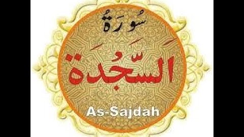 SURAH-AS-SAJDAH   (سورة السجدة)   With HD Arabic Text & Beautiful Voice | NAMOOS-E-QURAN |