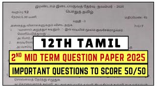 12Th Tamil 2Nd Mid Term 2025 Question Paper 12Th Tamil 2Nd Mid Term Important Questions 2025