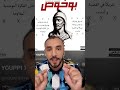 Youppi بوخوص 