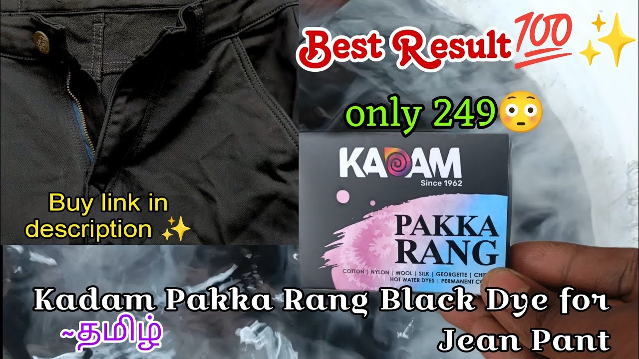 How to dye with Kadam Pakka Rang Black Dye Jean Pant and cloth in tamil at home best dye under