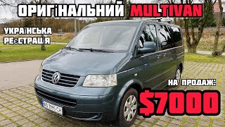 Продаж: Оригінальний VW Multivan за $7000
