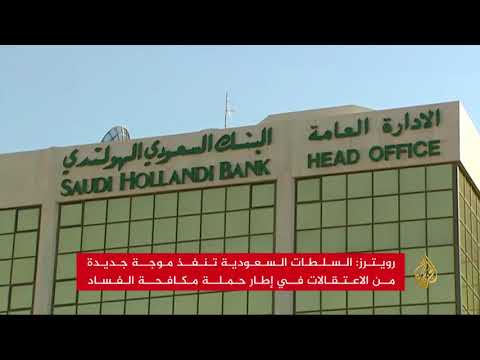 الملاحقات السعودية تتوسع وتجميد حسابات ابن نايف