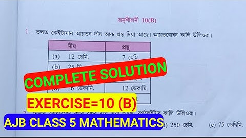 Class 5 AJB MATHEMATICS Chapter 10 (B) Solution. Assam Jatiya Vidyalaya Class 5 MATHEMATICS.