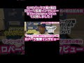 🌻マンシーの最新情報と大谷代打温存の理由ロバーツ監督インタビュー‼️をThe Dodgers Voiceで公開しました‼️#大谷翔平現地映像 #大谷翔平速報