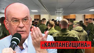 Мобилизация превратилась в "кампанейщину"? (Александр Жилин)