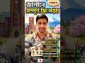 MEXT-এ শিক্ষকদের জন্য আলাদা নিয়ম আছে — আপনি জানেন? #MEXTScholarship #TeacherLife #JapanScholarship