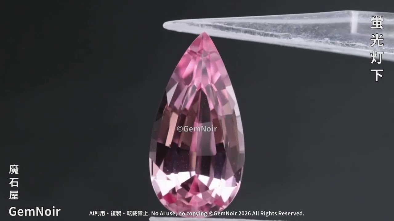 蛍光灯》花の妖精の涙《4》｜ピンク 合成サファイア 1.49ct｜ペア