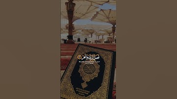 سورة الكوثر بصوت تقشعر لها الابدان #الراحة_النفسية #سورةالكوثر #القرآن_الكريم #تلاوات_خاشعة