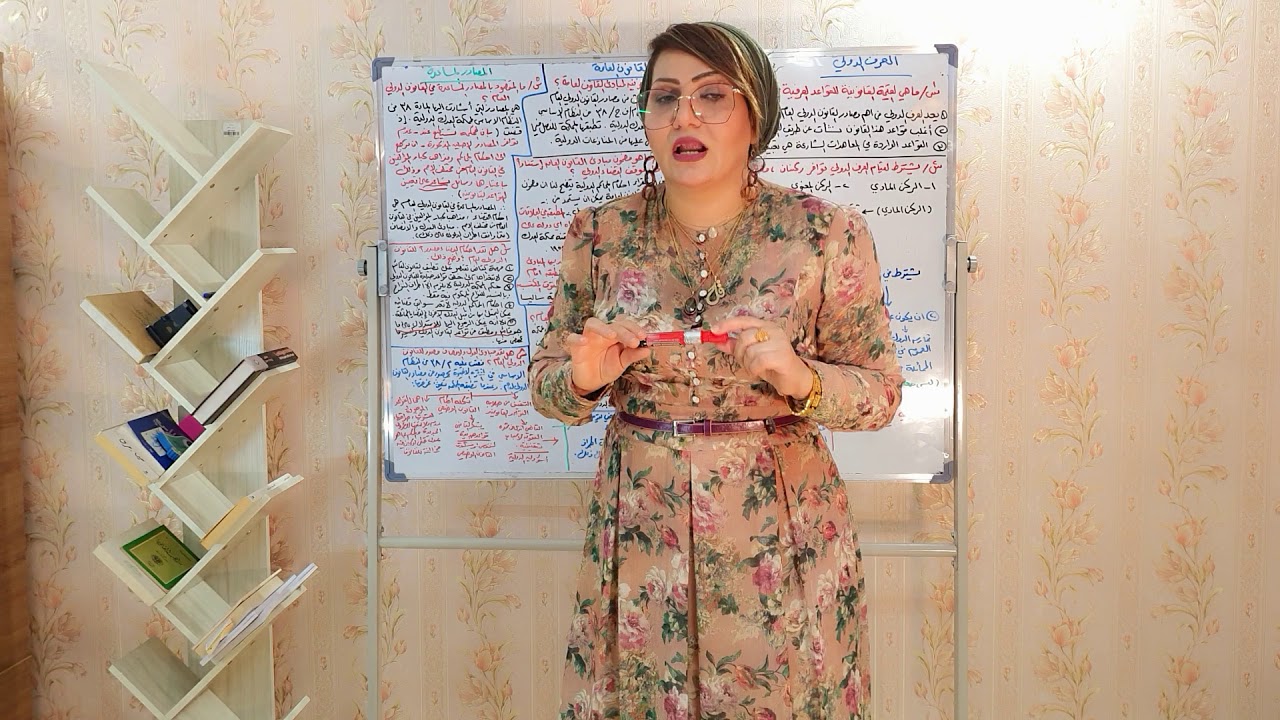 مصادر القانون الدولي العام.العرف الدولي.مبادىء القانون العامة .احكام القضاء .الفقه الدولي