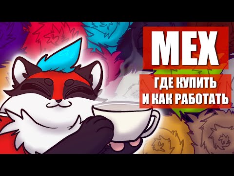 Видео: Muk Luks используют натуральный мех?