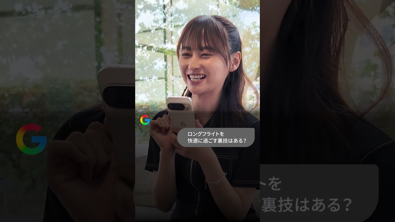 影山優佳の「快適な帰国の裏技を検索してみた！」