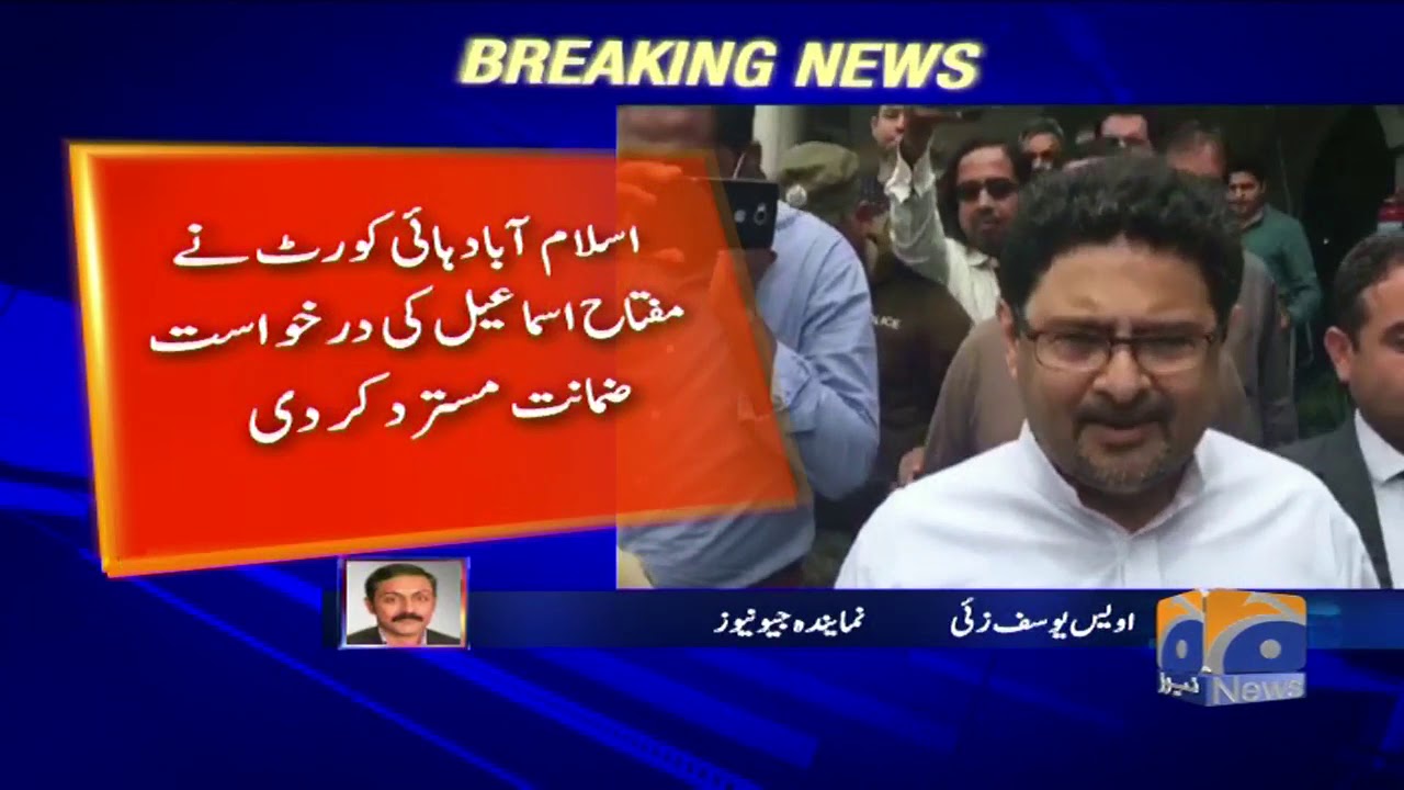Islamabad High Court Ne Miftah Ismail Ki Darkhawast Zamanat Mustarid