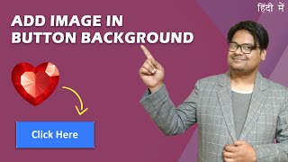 Add Image in Button Background | Elementor | CSS | WordPress | In Hindi